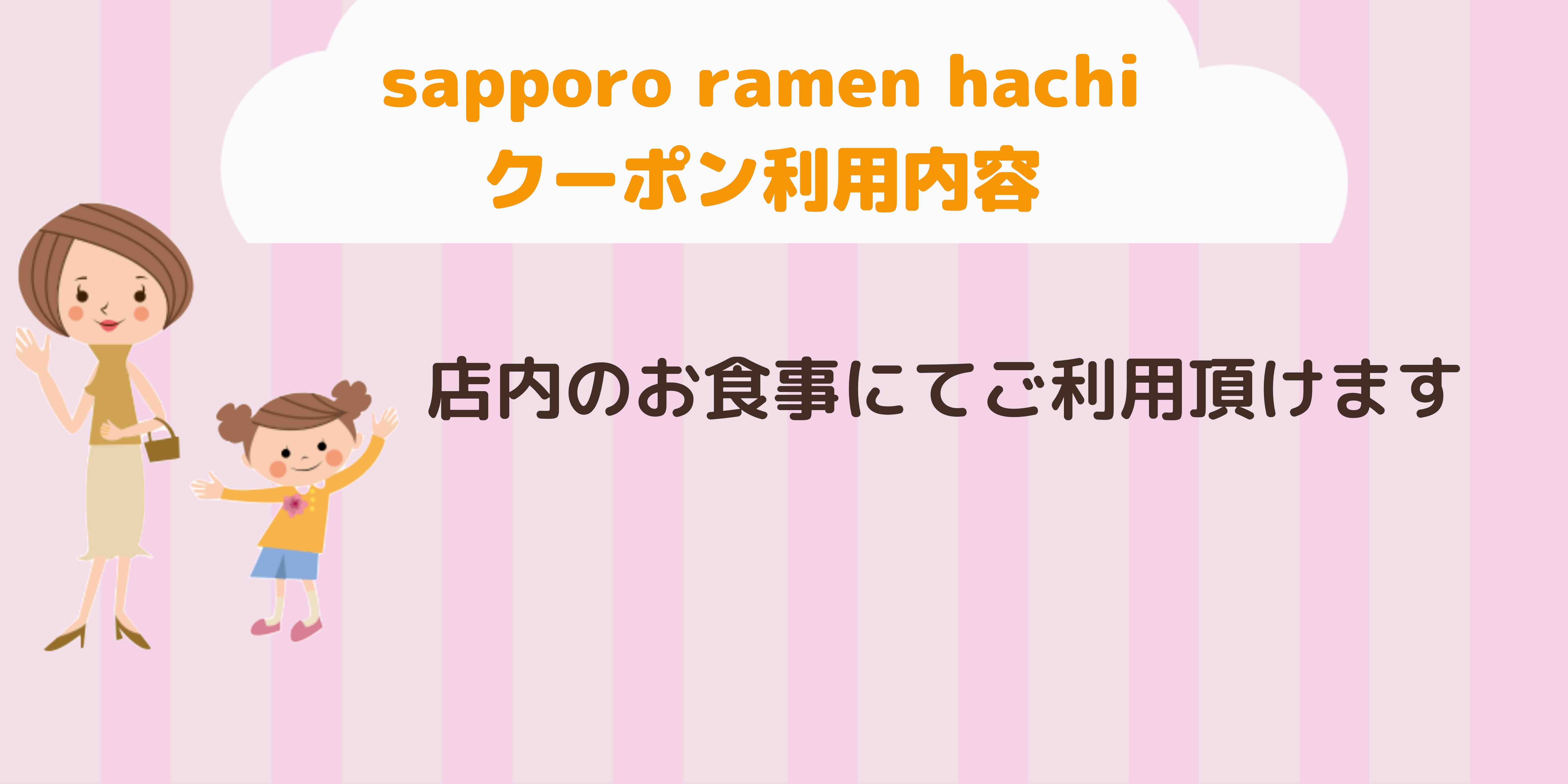 sapporo ramen hachi